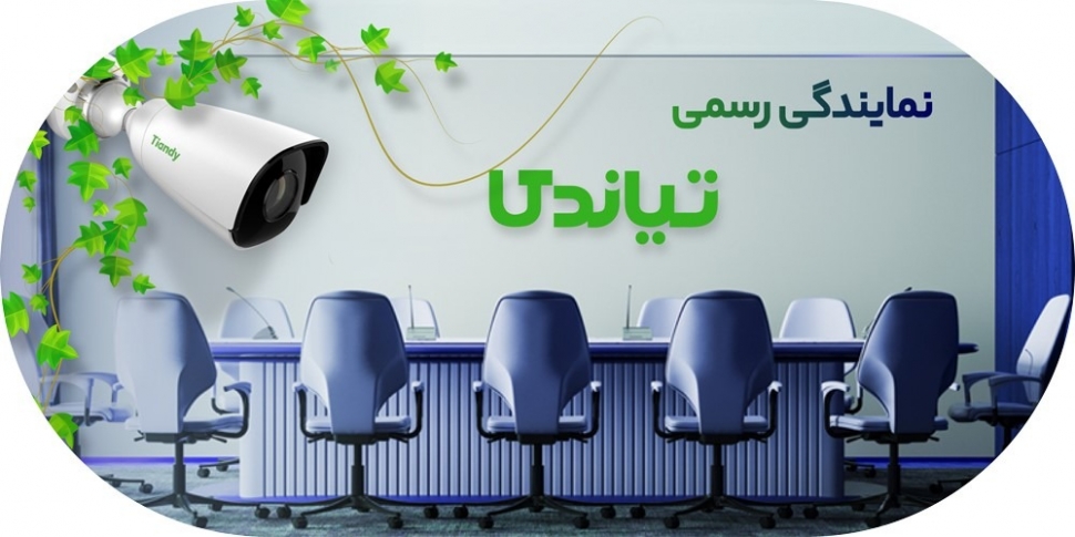  آموزش نحوه ریست پسورد دوربین ها و دستگاه های تیاندی