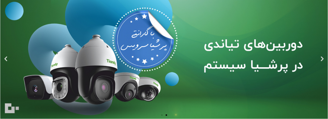  نحوه استعلام اصالت کالا و تایید بارکد محصولات تیاندی