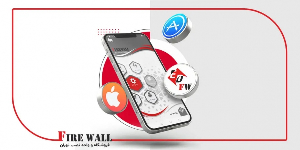 آموزش تصویری تنظیم کردن نرم افزار فایروال