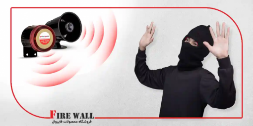 تقویت صدای آژیر دزدگیر امکان پذیر بوده